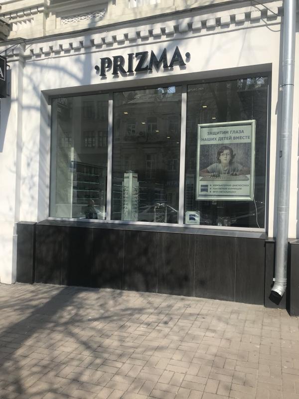 Салон оптики "PRIZMA"